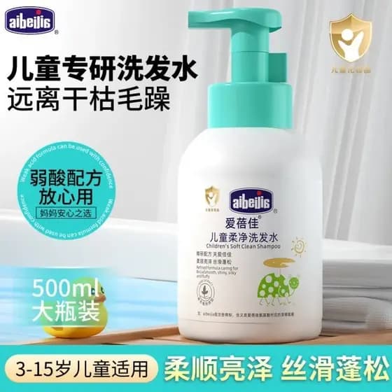 Aibecy Shampoo de Limpeza Suave Infantil 500ml Condicionador de Flor de Cerejeira para Meninas 300ml Três Garrafas Preço