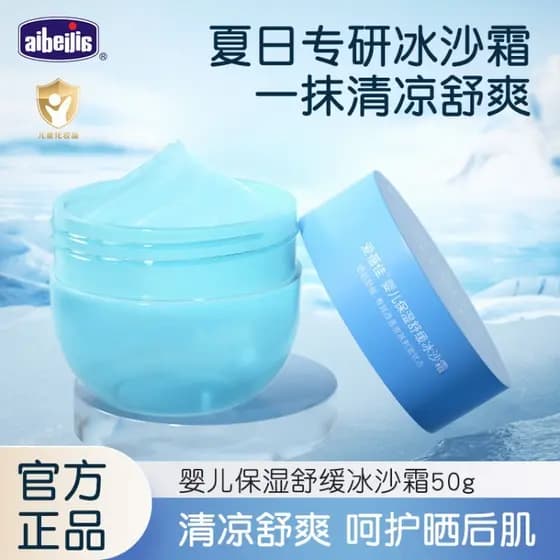 Aibecy bebê Smoothie creme bebê recém-nascido creme após o sol calmante hidratante refrescante hidratante creme facial d