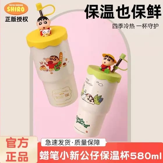 Dawn Crayon Shin-Chan boneca copo térmico bonito dos desenhos animados forma copo de palha bebê Outing garrafa de água e