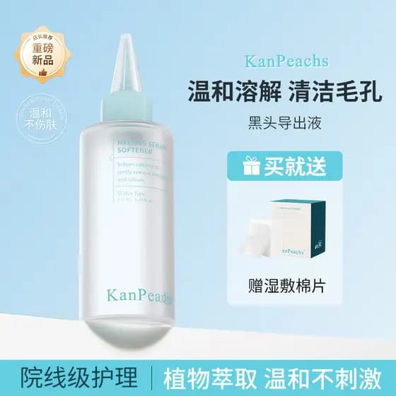 Essência de exportação de cravo limpeza suave remoção de acne acne acne boca fechada suavização cutícula exportação essê