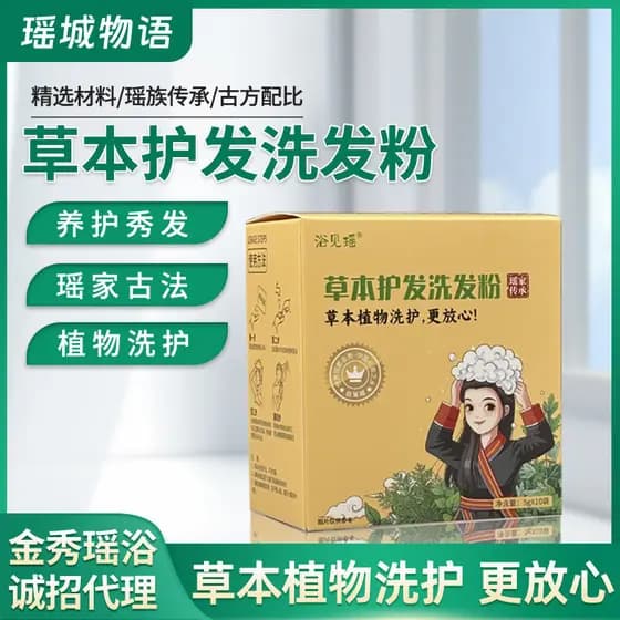 Yujianyao Shampoo Vendas Diretas Domésticas Senhoras Antigas Herbal Anticaspa Shampoo Terapia de Cabeça Descartável