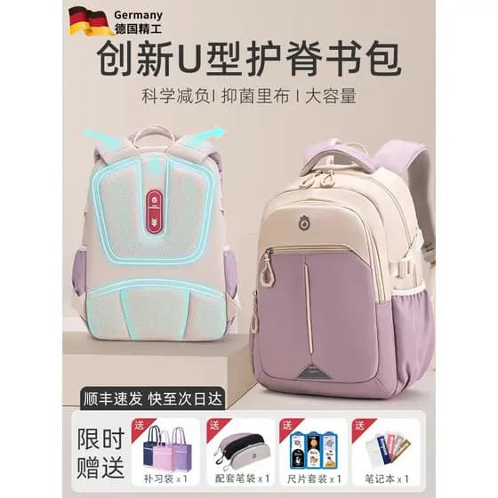 Estudantes do ensino fundamental alemão mochila 2026 novo estilo meninos mochilas de grande capacidade proteção cume red