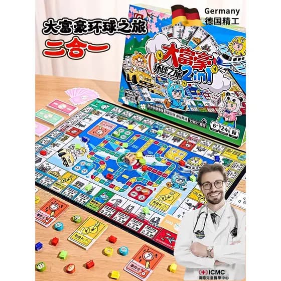 Crianças alemãs monopólio voando xadrez dois-em-um jogo de tabuleiro interação pai-filho caixa de presente meninos menin