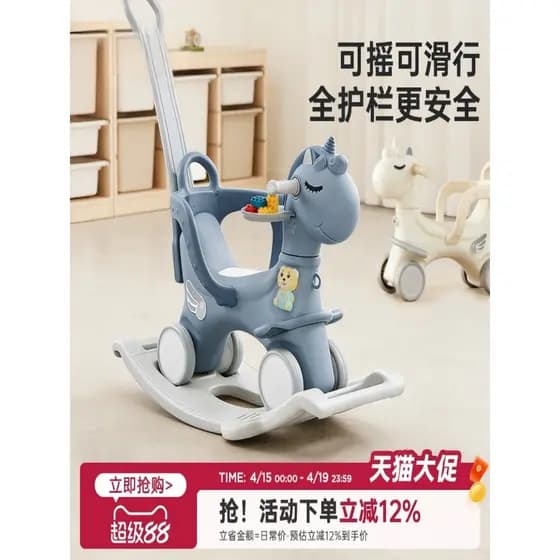 Cavalo de balanço alemão Trojan bebê Scooter dois em um bebê criança brinquedos pode agitar pode deslizar um ano @-