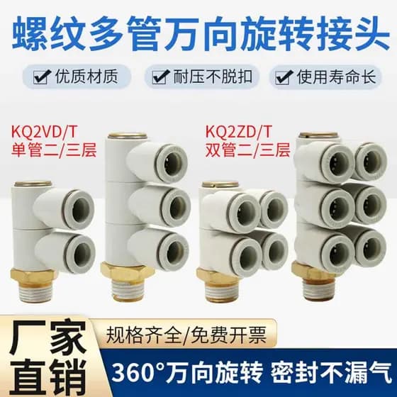 Plugue rápido giratório de tubo duplo Universal KQ2ZT/KQ2ZD06-01 Junta de traqueia um para dois quatro seis KQ2VD/ZT