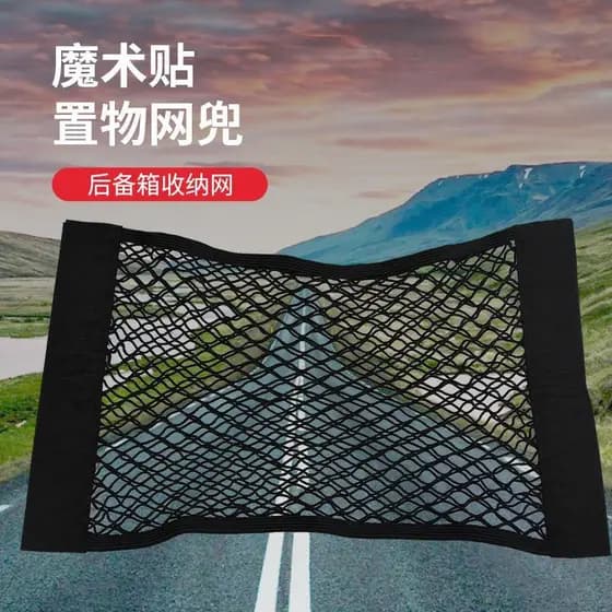 Assento traseiro dupla camada Velcro elástico net tronco fixo rede de armazenamento de carro saco de armazenamento acess