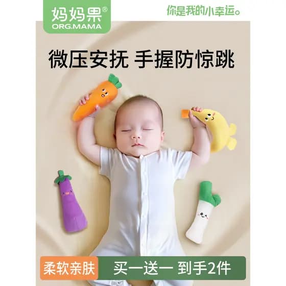Bebê Anti-choque anel de mão bebê dormir calmante boneca cenoura recém-nascido mão fantoche brinquedo coaxial dormir fer