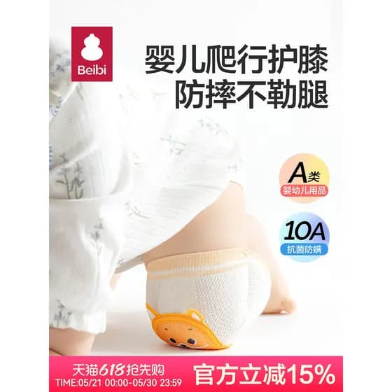 Bebê rastejando joelheiras crianças resistente a choques criança andando Leggings equipamentos verão fino bebê joelheira