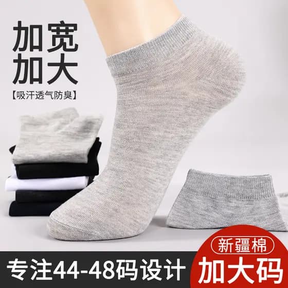 Tamanho grande meias invisíveis tamanho grande verão meias masculinas meias de algodão fino 47 Plus size 44-46 meias 45