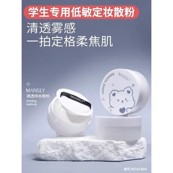 Pó de configuração de maquiagem de palco pó solto desempenho não tóxico cosméticos seguros menina