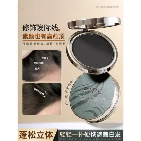 Pó prensado para penteado PIPL Reparação de cores complementares Modificação Natural à prova d'água à prova de suor Não