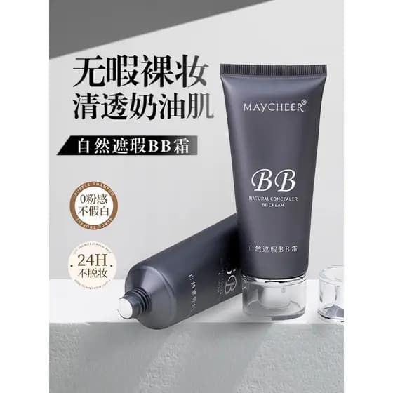 Meiqianer corretivo Natural BB creme isolamento controle de óleo de longa duração à prova dwaterproof água não-despertar