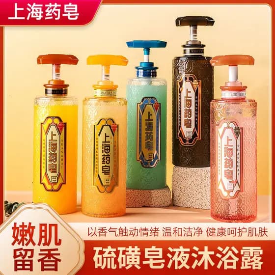 Shanghai Sabonete Medicado Enxofre Sabonete Líquido Sabonete Corporal Gel de Banho Remover Ácaros Fluindo Shampoo Amarel