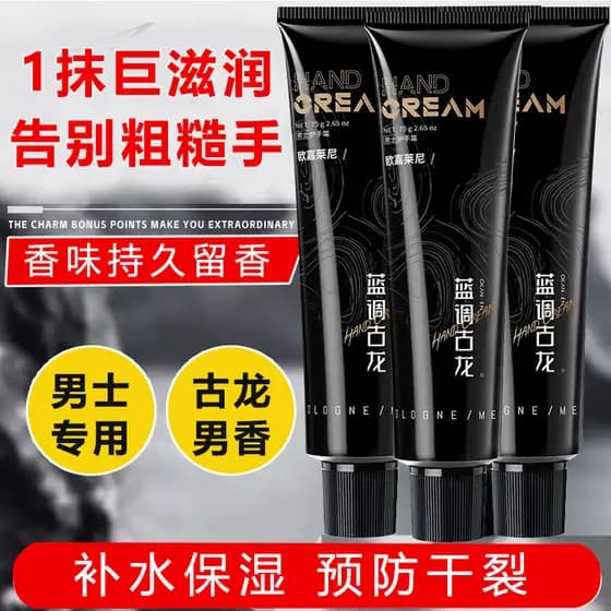 O'Galini Creme para as Mãos Masculino Dedicado Anti-secagem Áspero Seco Hidratante Hidratante Fragrância Hidratante Frag