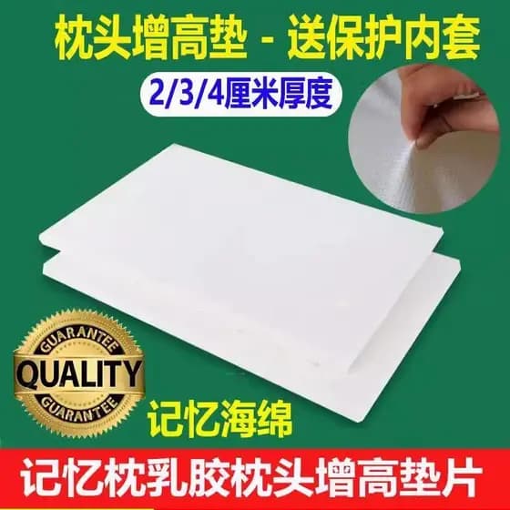 Travesseiro de espuma de memória, travesseiro de látex, junta de aumento, 2-4cm, 55x35, almofada de ajuste de altura, au