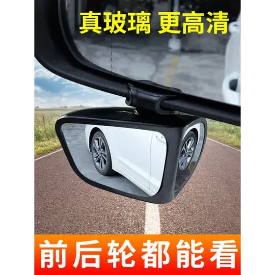 Novo produto espelho retrovisor do carro auxiliar pequeno espelho carro grande vista ponto cego espelho retrovisor 360 g