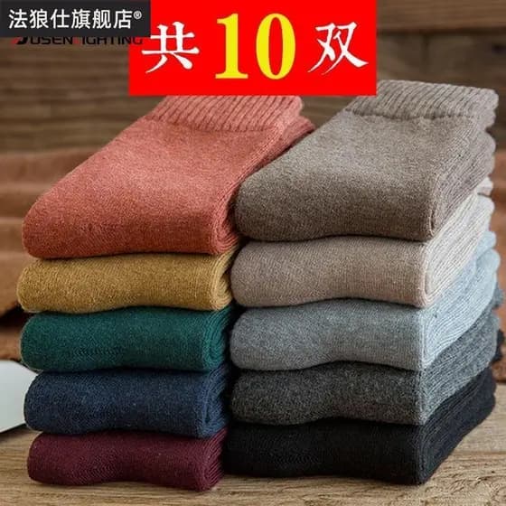 Meias masculinas outono inverno meias de algodão toalha de tubo médio inverno forro de lã meias grossas Super grossas qu