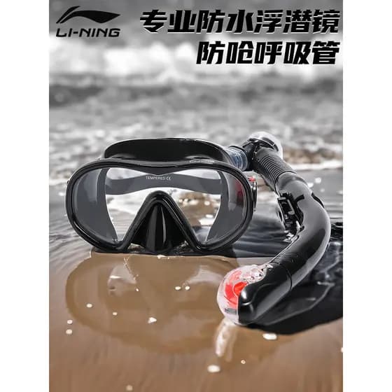 Li Ning máscara de mergulho subaquático óculos de mergulho três tesouros conjunto de Snorkel profissional de alta defini