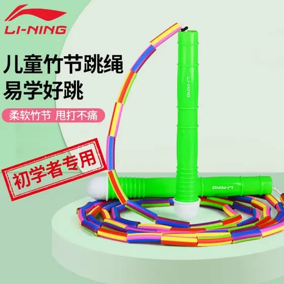 Li Ning Corda de pular de bambu para crianças, alunos do ensino fundamental, padrões esportivos dedicados para jardim de