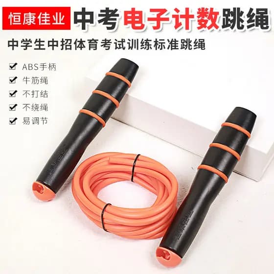 Hengkang Jiaye Pular Corda Exame de Recrutamento do Ensino Médio Corda de Pular Modelo Especial 6mm Alunos do Ensino Méd
