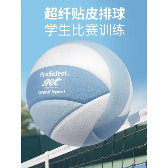 ProSelect Especialmente Selecionado Voleibol Profissional Couro Padrão Estudante Exame do Ensino Médio Dedicado Treiname