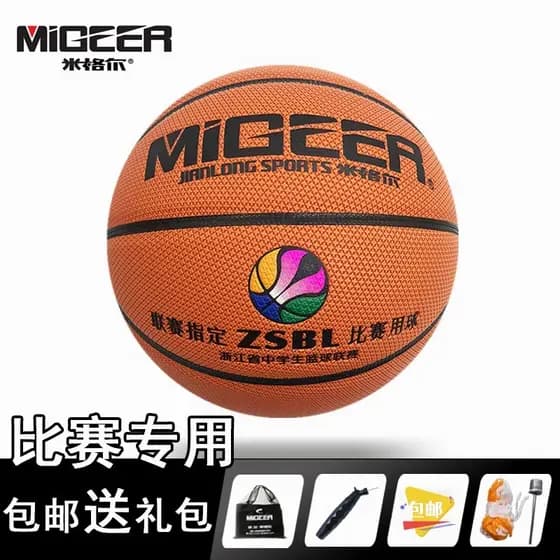 Migel Basquete Zhejiang Província Alunos do Ensino Médio ZSBL Bola de Jogo Interior Exterior Universal No. 7 Não. 6 Bola