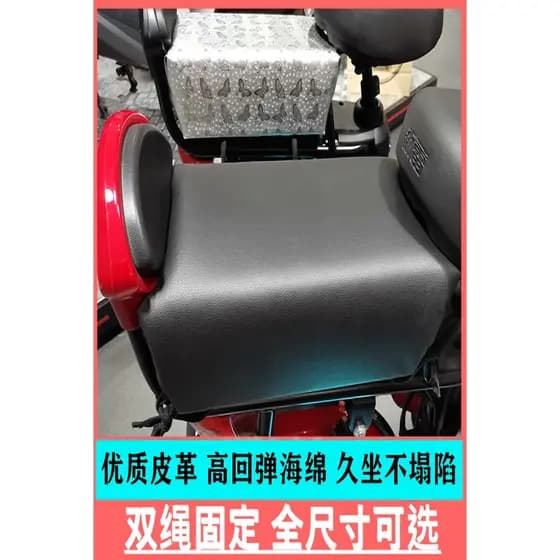 Almofada do assento traseiro do veículo elétrico aumentada Universal Taiwan Bell Yadi Emma Assento traseiro do novo dia