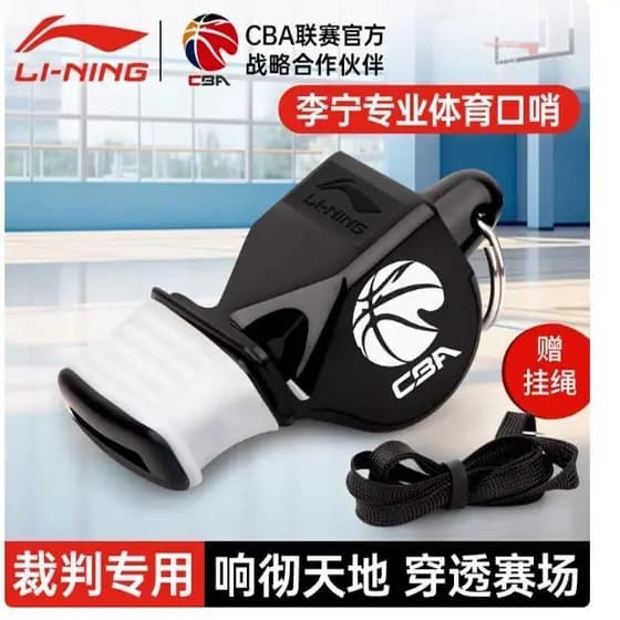 Li Ning Apito Árbitro sem sementes Apito de decibéis de alta frequência Professor físico Basquete ao ar livre de alta fr
