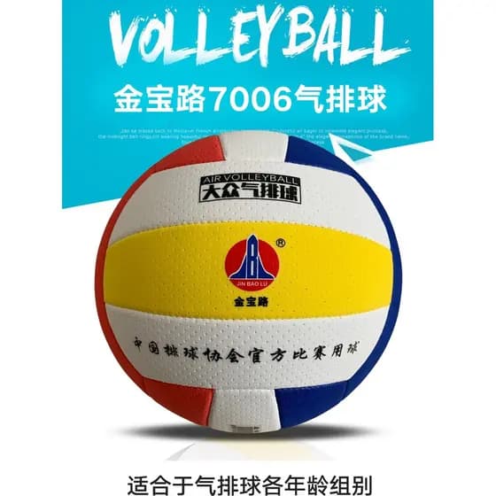 Jinbaolu Popular Voleibol 7009 Alunos do Ensino Fundamental Macio Idosos de Meia-idade No. 5 Não. 7 produtos de Fitness