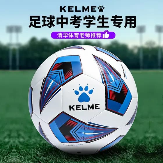 2025 Karlmei Futebol Alunos do Ensino Médio Dedicado Alunos do Ensino Médio No. 5 Não. 4 Futebol Infantil Padrão KELME