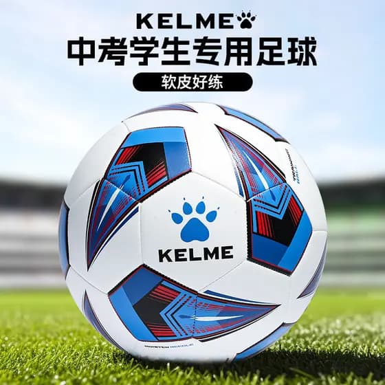 KELME KELME Futebol Junior Exame de Admissão ao Ensino Médio Alunos Dedicados No. 5 Não. 4 alunos do ensino médio 2025