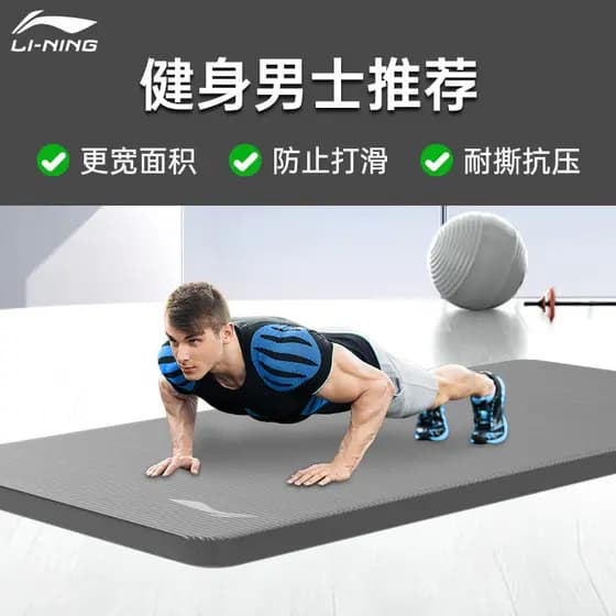 Li Ning Tapete de Yoga Masculino Tapete de Fitness Tapete Esportivo Casa Sit-Up Push-Up Exercício Antiderrapante Absorçã