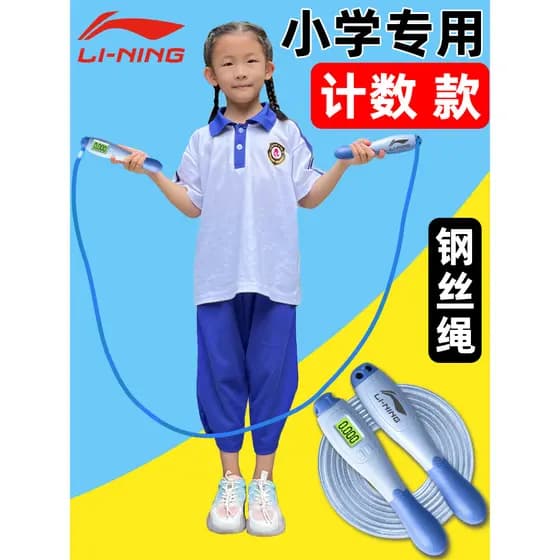 Li Ning Corda de fio de aço Corda de pular Corda infantil Alunos do ensino fundamental Jardim de infância Estilo de cont