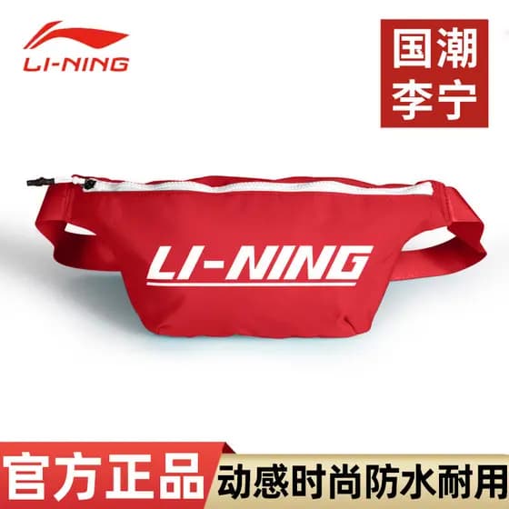 Li Ning Bolsa Mensageiro Bolsa de Ombro Masculina Bolsa de Cintura Celular Multifuncional Grande Capacidade Esportes Laz