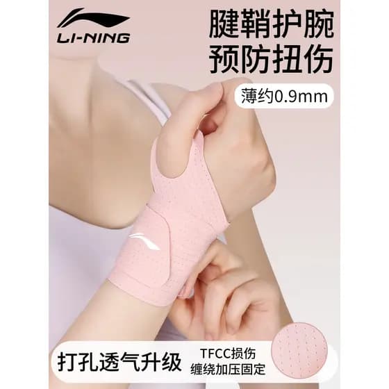 Li Ning pulseira feminina entorse pulso bainha conjunta fixação proteção tfcc tendão bainha danos tensão mãe mão mais fi