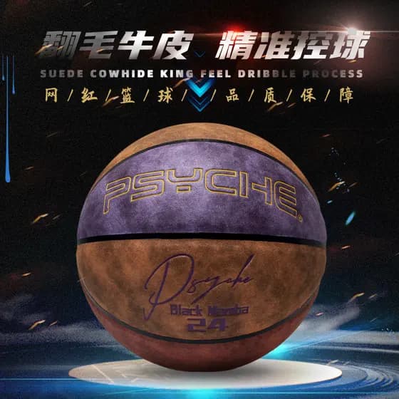 PSYCHE PSYCHE Camurça Microfibra No. 7 basquete couro macio sentir juventude adulto treinamento competição basquete