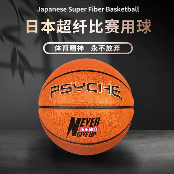 PSYCHE PSYCHE Importado Japão Microfibra Couro Macio Competição Nível No. 7 Basquete Competição de Treinamento Profissio