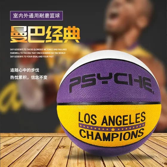 P PSYCHE PSYCHE No. 7 basquete Mamba clássico estrela absorção de umidade alta qualidade PU influenciador caixa de prese