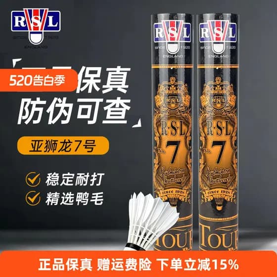 Yashilong Badminton Profissional Durável No. 5 Não. 6 Não. 7 bola de treinamento de competição de voo estável de 12 peça