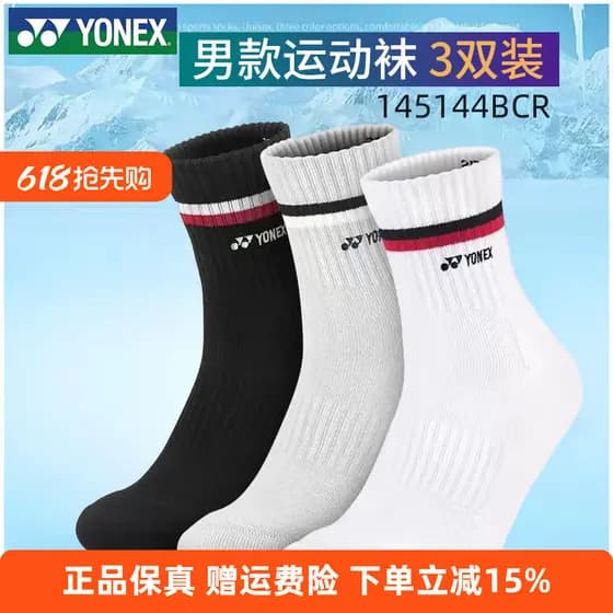 YONEX YONEX yy Meias de Badminton145144Homens mulheres meias primavera verão Mid-Tube engrossado toalha inferior produto