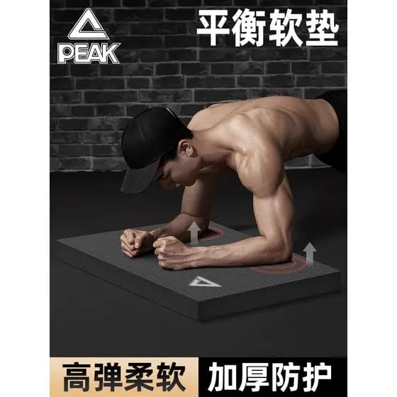 Tapete de equilíbrio selecionador engrossado tapete de Yoga Fitness roda Abdominal tapete especial núcleo treinamento Ta