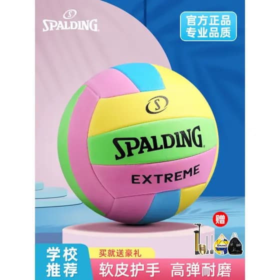SPALDING SPALDING Praia Voleibol Treinamento Dedicado Junior High School Alunos da Escola Primária Exame Esportivo Macio