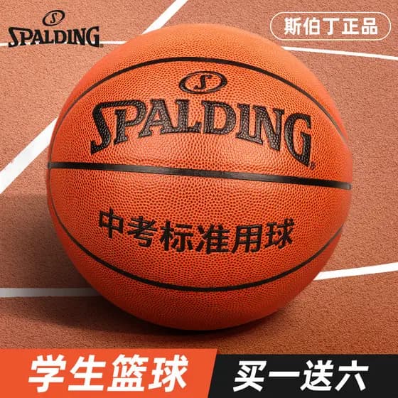 Spalding Basquete Especial Junior High School Alunos do Ensino Fundamental Mulheres Exame Esportivo Treinamento Profissi