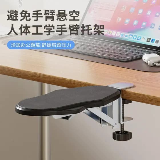 Suporte de extensão de braço de escritório quadro de suporte de mão de computador de mesa criativo suporte de cotovelo a