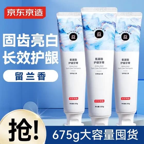 Jingzao pasta de dente com proteção de goma de aminoácidos 225g * 3 feromônio alcaçuz dentes sólidos iluminando respiraç