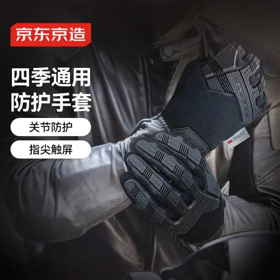 Jing Tokyo luvas de ciclismo motocicleta veículo elétrico motocicleta dedo longo masculino Silicone quente outono invern