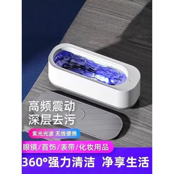 Máquina portátil de limpeza de óculos com esterilização ultravioleta UV 99.99% Taxa de esterilização de grau infantil da