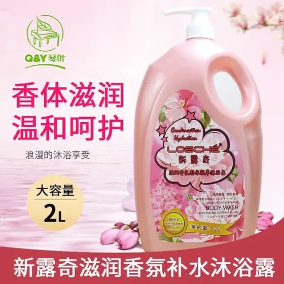 2.000ml Qin Ye New Luci Gel de banho Fragrância Floral Fragrância de longa duração Desgaste da família Outono Inverno Hi