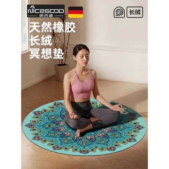 Nagudi camurça tapete de Yoga redondo almofada de meditação feminino profissional antiderrapante borracha Natural isolam