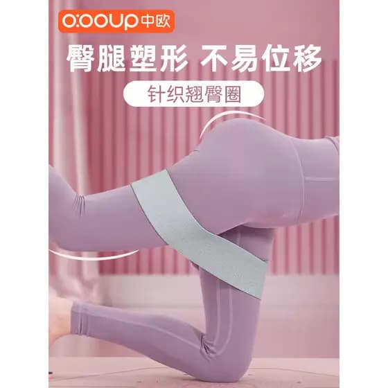 Faixa elástica de Fitness feminino nádegas nádegas ferramenta útil faixa de resistência faixa de tensão agachamento anel